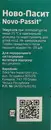 Ново-Пассит раствор оральный флакон 100 мл — Фото 8