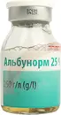 Альбунорм раствор для инфузий 25% флакон 50 мл — Фото 12