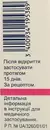 Индоколлир капли глазные 0,1 % флакон 5 мл — Фото 6