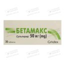 Бетамакс таблетки 50 мг №30 — Фото 3
