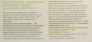 Вектазин суппозитории для ректального или вагинального применения №10 — Фото 7