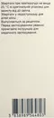 Ефлоран розчин для інфузій 500 мг флакон 100 мл — Фото 8