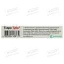 Тіара Тріо таблетки вкриті оболонкою 5 мг/12,5 мг/160 мг №28 — Фото 8