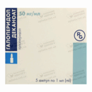 Галоперидол деканоат розчин для ін'єкцій 50 мг/мл ампули 1 мл №5 — Фото 3