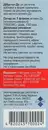 Дибустол Д3 1000МО спрей оральный флакон 30 мл — Фото 8