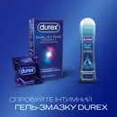 Презервативи Дюрекс (Durex Dual Extase) рельєфні з анестетиком 12 шт — Фото 11