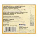 Налбуфин раствор для инъекций 20 мг/мл ампулы 1 мл №5 — Фото 4