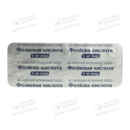 Фолієва кислота таблетки 1 мг №30 — Фото 9