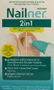 Нейлнер (NAILNER) 2 в 1 противогрибковый карадаш для ногтей 4 мл — Фото 6