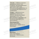 Варфарин Орион таблетки 5 мг №100 — Фото 5