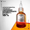 Виши (Vichy) Лифтактив сыворотка для лица с витамином С 16% для осветления тона кожи и разглаживания линий обезвоживания 20 мл — Фото 18
