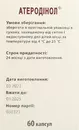 Атеродинол капсулы №60 — Фото 8 Атеродинол капсулы №60 — Фото 8