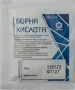 Борна кислота порошок 10 г — Фото 3