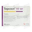 Тирозол таблетки покрытые оболочкой 10 мг №50 (25*2) — Фото 8
