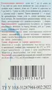 Либра Гепо раствор контейнер полимерный 10 мл №20 — Фото 6