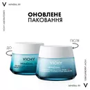 Виши (Vісhy) Минерал 89 крем насыщенный для лица увлажнение 72 часа для сухой и очень сухой кожи лица 50 мл — Фото 12