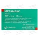 Метамакс капсули 250 мг №40 — Фото 6