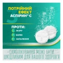 Аспірин С таблетки шипучі №10 — Фото 10