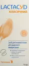 Средство для интимной гигиены Лактацид (Lactacyd) во флаконе с дозатором 200 мл — Фото 6