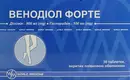 Венодіол Форте таблетки №30 — Фото 6