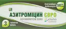 Азитроміцин Євро таблетки вкриті оболонкою 500 мг №3 — Фото 7