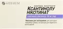 Ксантинола никотинат таблетки 150 мг №60 — Фото 4