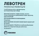 Левотрен раствор для инфузий 5 мг/мл пакет 100 мл №10 — Фото 7