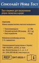 Тест-смужки SensoLite Nova Test 25 шт — Фото 9