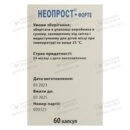 Неопрост-форте капсулы 400 мг №60 — Фото 11