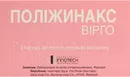 Полижинакс Вирго эмульсия вагинальная капсулы №6 — Фото 3