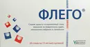 Флего суспензия для перорального применения стик-пакет 15 мл №20 — Фото 4