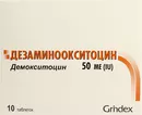 Дезаминоокситоцин таблетки 50 МЕ №10 — Фото 3