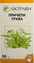 Причепи трава пачка 50 г — Фото 5