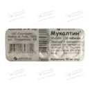 Мукалтин таблетки 50 мг №10 — Фото 3