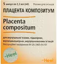 Плацента Композитум розчин для ін'єкцій ампули 2,2 мл №5 — Фото 3