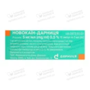Новокаин-Дарница раствор для инъекций 5 мг/мл ампулы 5 мл №10 — Фото 4