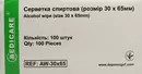 Серветки спиртові Медікеа (Mеdiсare) розмір 6 см*3 см 100 шт — Фото 7
