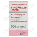 5-Фторурацил "Ебеве" концентрат для інфузій 500 мг флакон 10 мл №1 — Фото 7