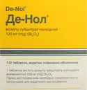 Де-Нол таблетки вкриті оболонкою 120 мг №112 — Фото 6
