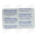 Спілактон таблетки 50 мг №20 — Фото 9