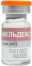 Мельдекс розчин для ін'єкцій 100 мг/мл флакон 5 мл №10 — Фото 8