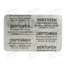Сертофен таблетки покрытые оболочкой 25 мг №10 — Фото 9