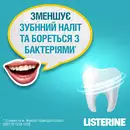 Ополіскувач для порожнини рота Лістерин (Listerine) Свіжа м'ята М'який смак 250 мл — Фото 20