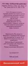 Солодки корня сироп 250 мг/5 мл флакон 100 мл — Фото 8