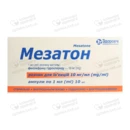 Мезатон розчин для інн'єкцій 10 мг/мл ампули 1 мл №10 — Фото 3