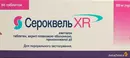 Сероквель XR пролонг таблетки вкриті оболонкою 200 мг №60 — Фото 7