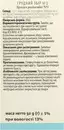 Грудной сбор №1 пачка 50 г — Фото 7