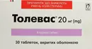 Толевас таблетки покрытые оболочкой 20 мг №30 — Фото 4
