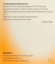 Глиоксаль Композитум раствор для инъекций ампулы 2,2 мл №5 — Фото 4