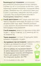 Инулин-Нео 5 Яблоко концентрат топинамбура с содержанием инулина и пектина в пакетиках №20 — Фото 6